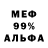 Мефедрон VHQ RoK Monster
