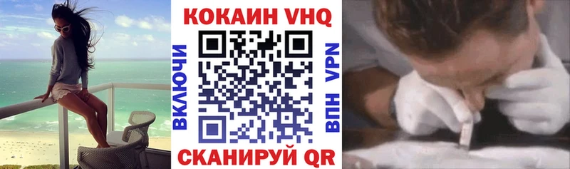 COCAIN VHQ купить Ленинградская