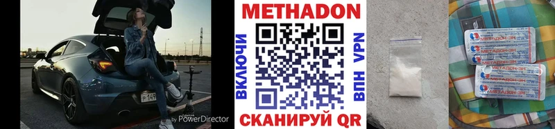 МЕТАДОН белоснежный  купить наркоту  Ленинградская 